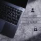 Macbook hacker
